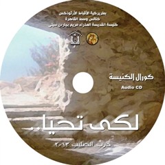 ربى انت نور لحياتي