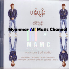 Myanmar Songs