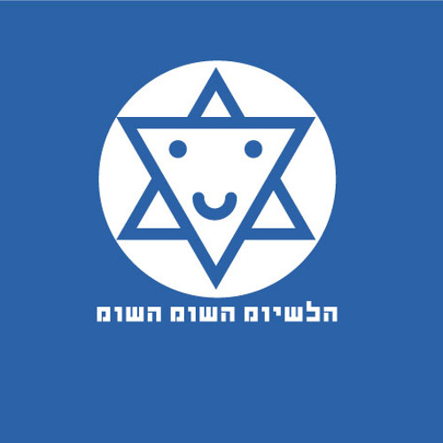 07 shabbat shalom שַׁבָּת שָׁלוֹם
