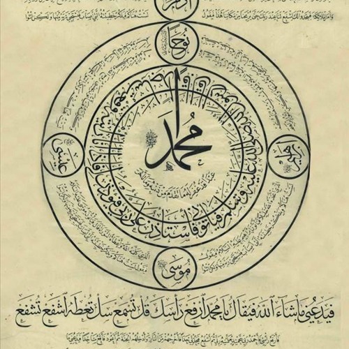 صل الله على محمد صل الله عليه وسلم