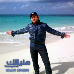 Mennak lellaah-islam ameen