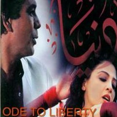 محمد منير- دنيا يا دنيا