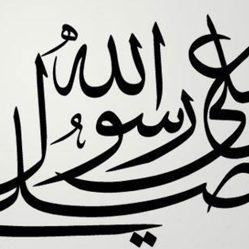 صلى الله على محمد صلى الله عليه وسلم  Arabic