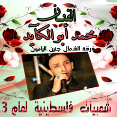 البوم شعبيات لعام 2013 ــ سحجه عربيه ــ للفنان محمد ابو الكايد