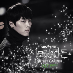 Kim Bum Soo - Appear (나타나) Secret Garden OST [LIVE COVER]