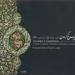 اصغر شاهزیدی - جام مدهوشی