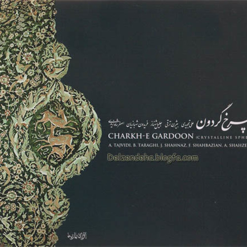 اصغر شاهزیدی - جام مدهوشی