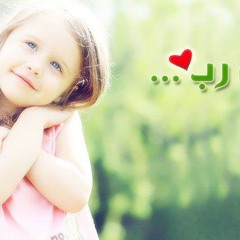 ناديت وقلبي