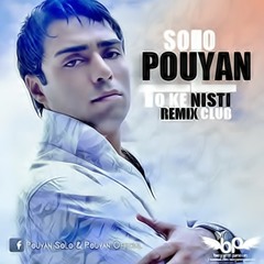 To ke Nisti- Club Remix