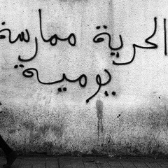 تلوّى ياشعر الحيّة .. فرقة بلدنا