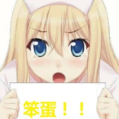 Song Demo - 笨蛋才生气那么久