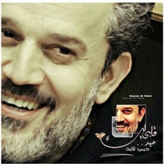 يالمولدك عيد