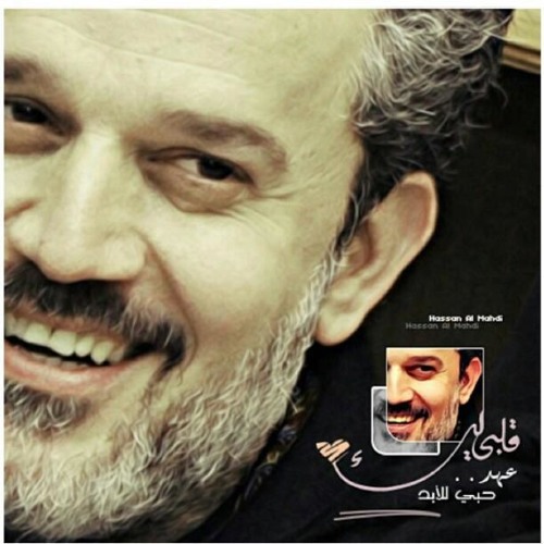 يالمولدك عيد