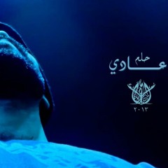 حلم عادي - محمد أسامه