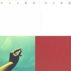 じゃらんじゃらん jaran jaran