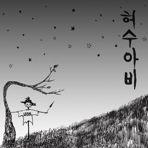 ALONE - SISTAR SNIPPET