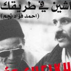 Mohamed Bhar - Waqfa, محمد بحر - واقفة