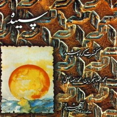 iran ey saraye omid