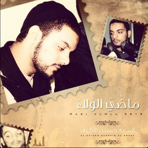 انا في حب علي
