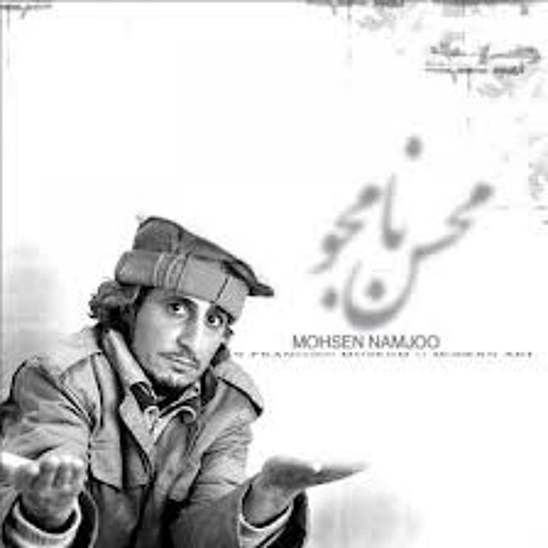 Rooberoo_ NamjOO_ آهنگ فوق‌العاده  ***رو به رو*** از محسن نامجو