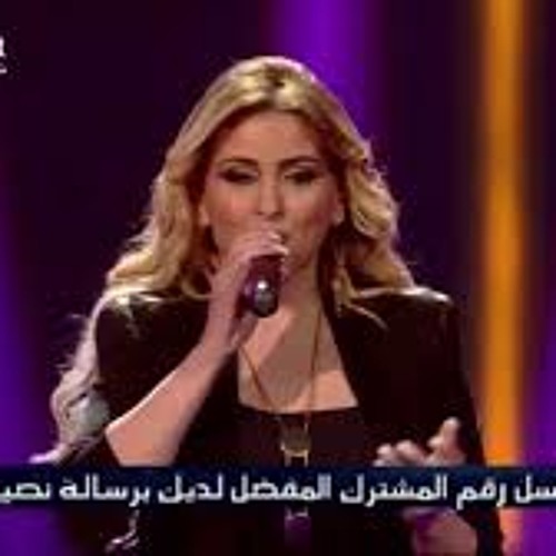 Stream Arab Idol - حلقة البنات - فرح يوسف - مدام بتحب by farrah yousef |  Listen online for free on SoundCloud