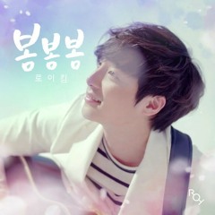 Roy kim - bom bom bom