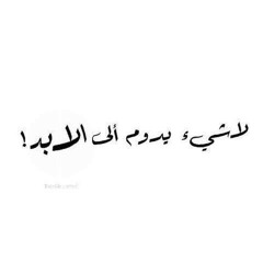 طلعت أدب نزلت أدب