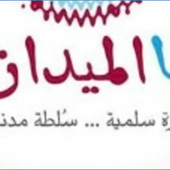 اغنية عايدة الايوبى وكاريوكى يا الميدان