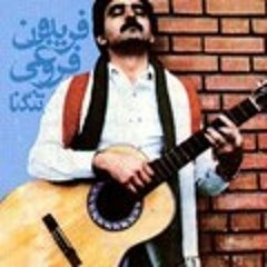 Foroghi - تنها ترین عشق