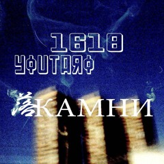 1618 / YOUTARO / FALLIN STONES / FREE DOWNLOAD ALBUM