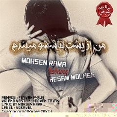 Mohsen Rama Ft Hesam Molaee - man az posht lebasesho mibandam
