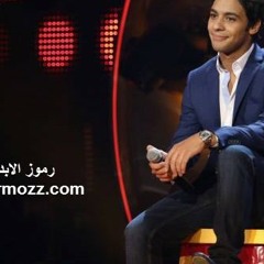 احمــد جمـــال وحشتنـــــــى عيونك