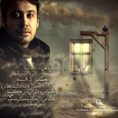MohsenChavoshi (ft Hamed Hakan)Ghatele Herfee