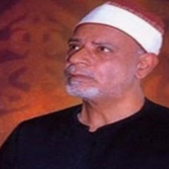 الشيخ محمد الهلباوي .. جمالك في عيني وذكرك في فمي