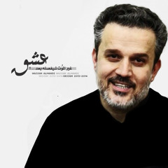 حبك ياروح الروح غير حالي - باسم الكربلائي