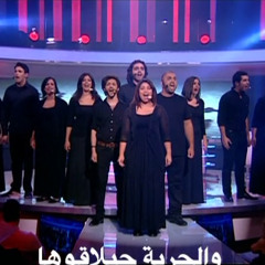 Elsha3b - Fabrika Band