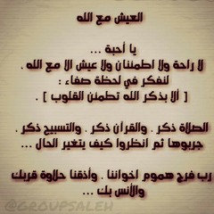 الشيخ هزاع الشبلي, كلا بل تحبون العاجلة  at مسجد حماسة