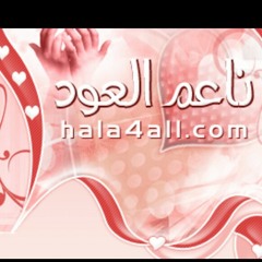 تنده اقول حاضر