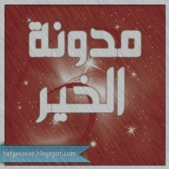 سورة الرحمن / للقارئ اليمني محمد صالح