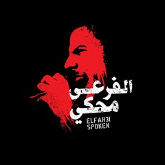 الفرعي