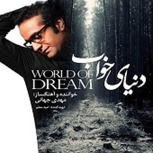 Stream 04- Mehdi Jahani - Tabire Khab by Niloofari | Niloofar Yousefi ...