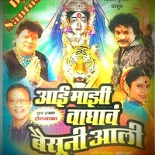 AAI MAJHI  WAUGHV BAISUN (koligeet ) dj dhiraj mix