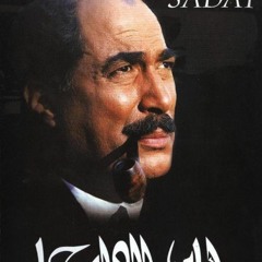 احمد ذكى - ايام السادات - خطاب الكينيست