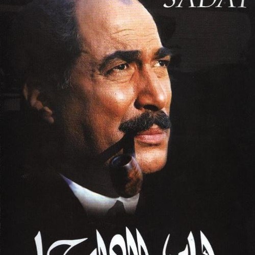 احمد ذكى - ايام السادات - خطاب الكينيست