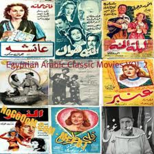 Stream موسيقي الأفلام العربي القديمة by Shaimaa Fekry | Listen online for  free on SoundCloud