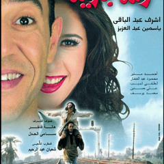 رشة جريئة - شعبان عبد الرحيم