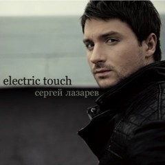 Sergey Lazarev - Stumblin'