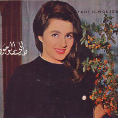 Fadwa Obeid - Ya Habeeby ya Khafef El Rouh | فدوى عبيد - يا حبيبي يا خفيف الروح