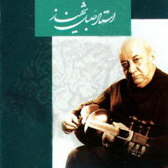 چهارمضراب افشاری