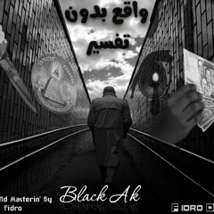 Microscope " Black Ak " - Wak3 Bdon Tfser | واقع بدون تفسير